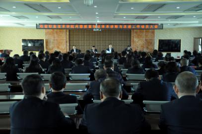 工作动员会.jpg